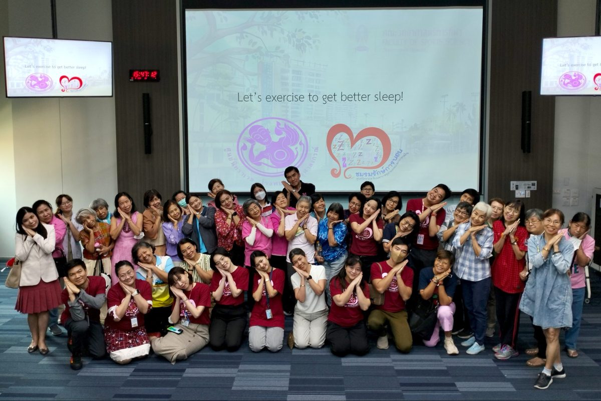ประมวลภาพกิจกรรมชมรมรักษ์การนอน “ออกกำลังกาย ปรับลมหายใจ เพื่อการนอนหลับสบาย”